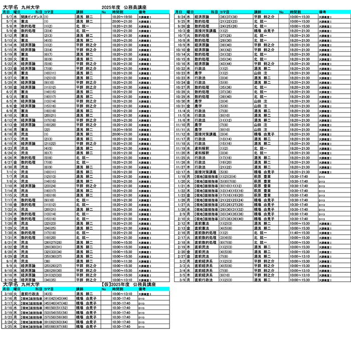 ��u�X�P�W���[��
