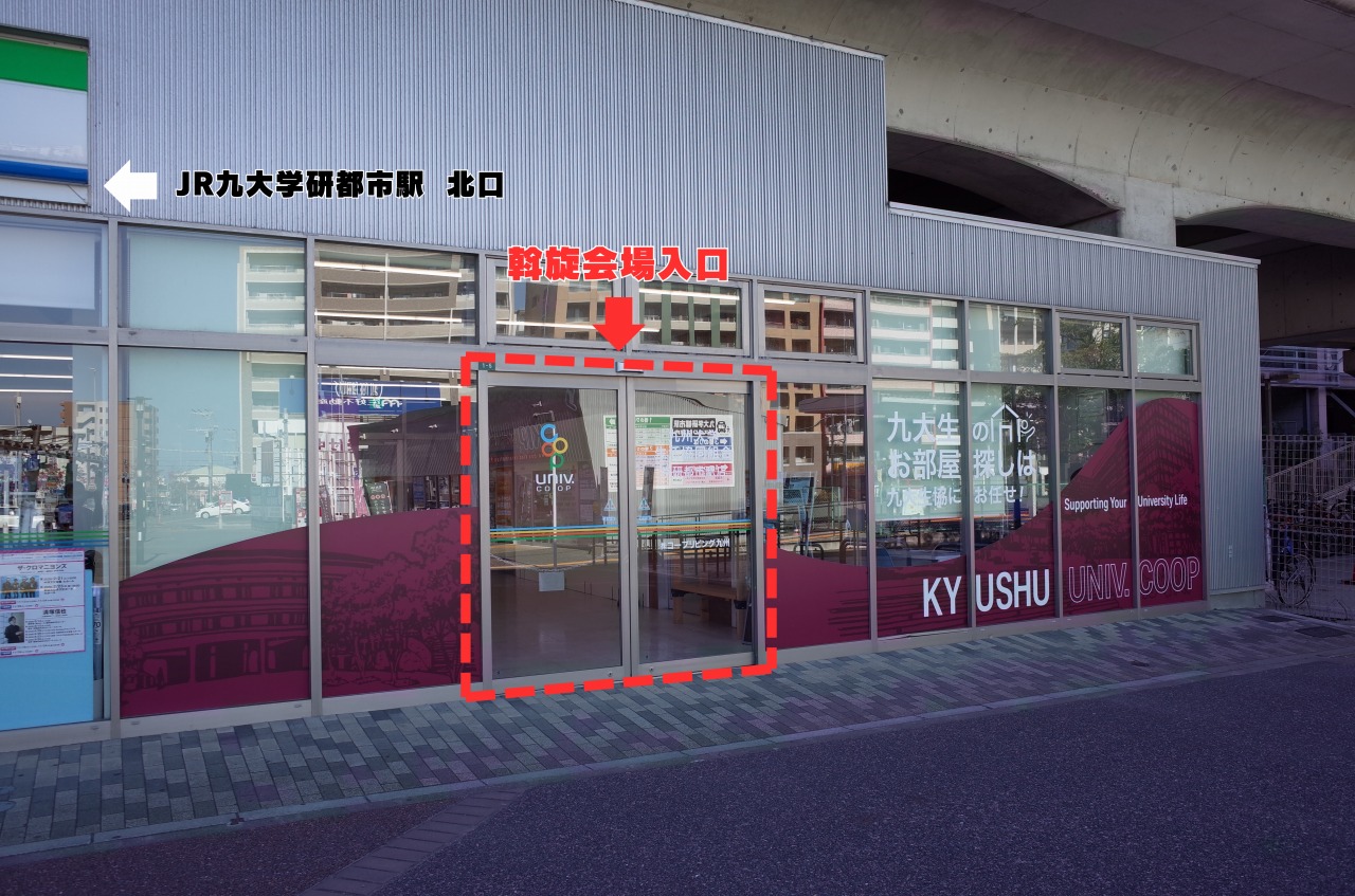九 大 生協